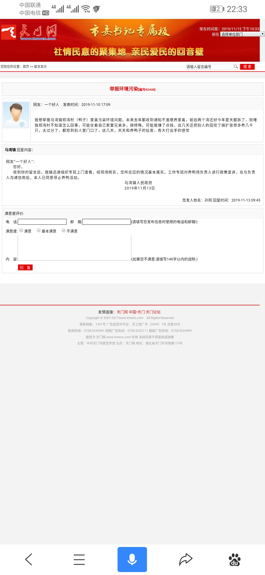 一个好人